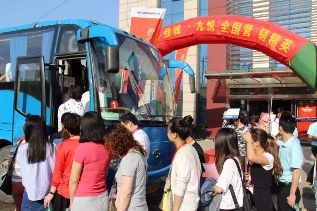 佳诚实木办公家具金牌店长特训营（第二期）精彩回顾