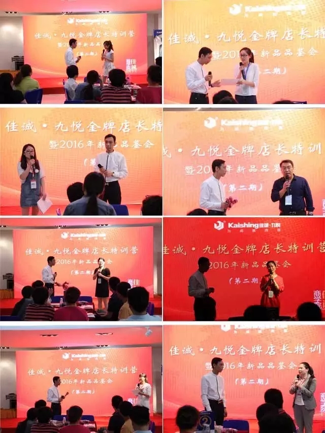 佳诚实木办公家具金牌店长特训营（第二期）精彩回顾